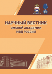 Научный вестник